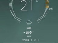窗外，雨在呼吸，一份实时下雨情况下的城市观察笔记