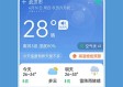 下载即时天气预报（下载立即天气预报）