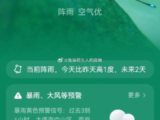风雨无阻的守护，天气预报24小时实时如何重塑我们的生活