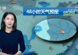 今天天气预报最新播报，多地迎来降雨降温，出行请注意
