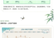 汤姆叔叔官网tom-上海天气预报一周7天，晴雨交替，气温波动需留意