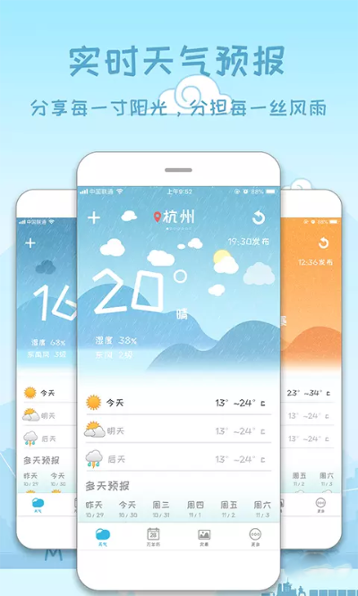 十五日天气预报下载（十五日天气预报下载安装）