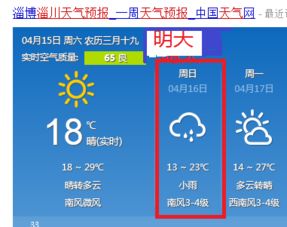 获嘉天气预报（获嘉天气预报24小时）