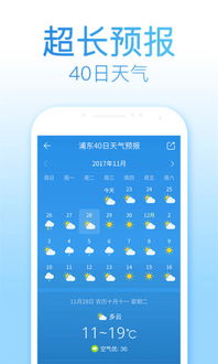 杭州天气预报15天30天(杭州天气预报15天查询2345) 杭州天气预报15天30天(杭州天气预报15天查询2345)