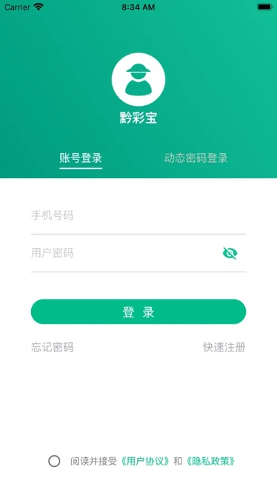多彩宝app下载绿色版V30.5.49.247安卓系统版本-好用
