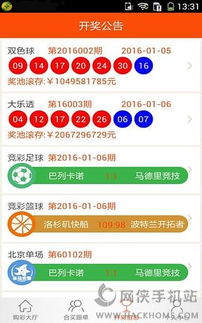 琼粤彩票绿色版V41.96.231.265ios版本-好用