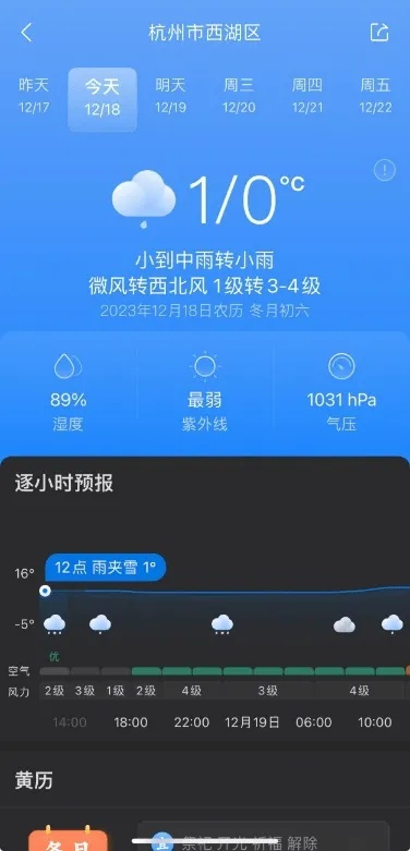 墨迹天气预报15天，从指尖到心间的晴雨表