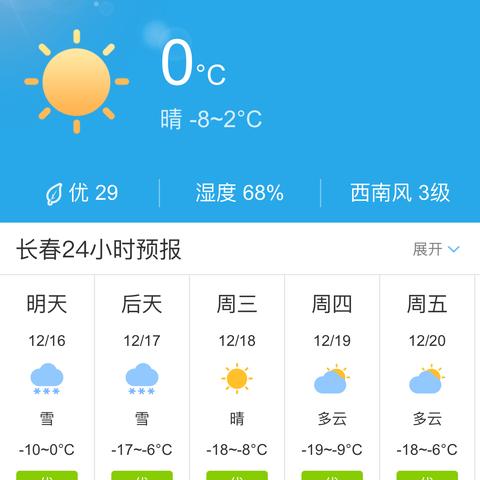 未来15天天气预报一览表,精准掌握天气变化,出行生活早规划 未来15天天气预报一览表,精准掌握天气变化,出行生活早规划