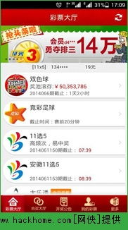富翁彩票网绿色版V35.35.122.269ios版本-推荐 富翁彩票网绿色版V35.35.122.269ios版本-推荐