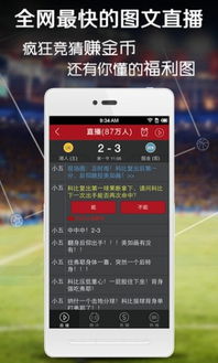 178看球软件免费版V50.58.102.263苹果版本-好用