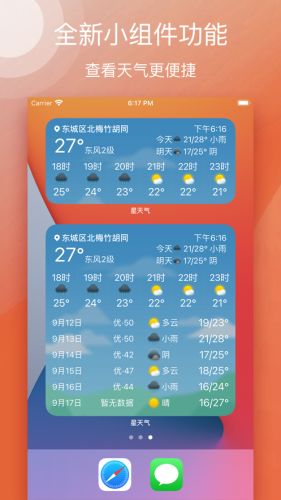 k球app官方下载-什么天气预报最准确排第一？真实测评告诉你答案
