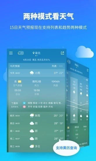500万手机彩票网-指尖上的晴雨表，手机天气预报官方免费版，如何成为我们生活的一部分？