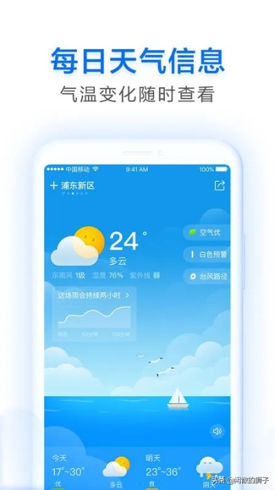 预报天气最准的软件是哪个?实测对比告诉你答案 预报天气最准的软件是哪个?实测对比告诉你答案