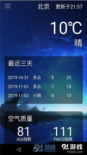 2025天气预报15天当地天气查询表,你的出行与生活智能指南 2025天气预报15天当地天气查询表,你的出行与生活智能指南