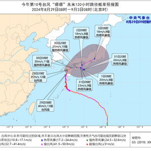 日本台风最新消息今天刚刚，今年第10号台风珊珊加强为强台风，逼近九州地区
