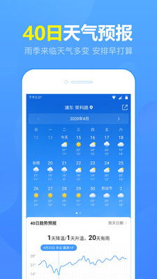 江苏省15天天气预报查询指南，掌握未来半月气象，从容规划生活