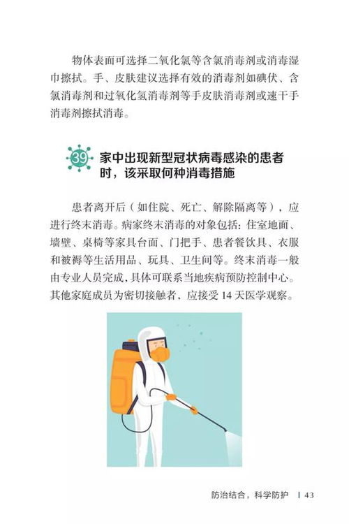 2024年2月疫情又开始了吗？理性看待与科学应对