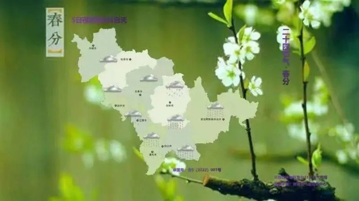 白山市天气预报，春日山城，晴雨皆是风景