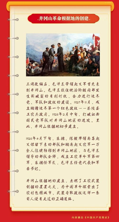 井冈山天气预报,一纸晴雨表,半部革命史 井冈山天气预报,一纸晴雨表,半部革命史
