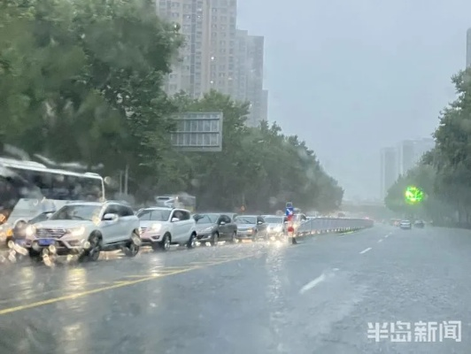 青岛将迎来大到暴雨,全城严阵以待,市民需做好防范 青岛将迎来大到暴雨,全城严阵以待,市民需做好防范