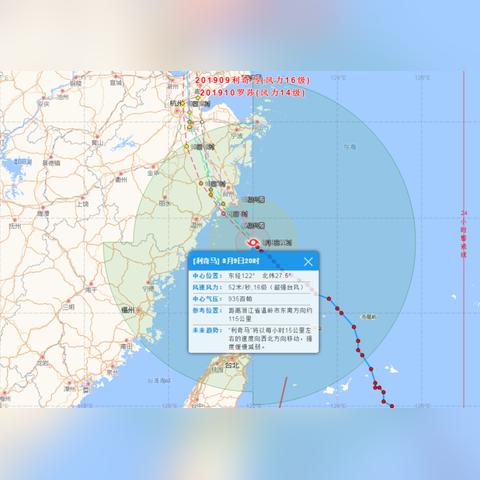 台风动态实时追踪，最新路径发布与防灾提醒