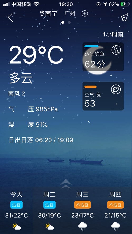 今日气压查询，掌握天气脉搏，守护生活每一刻