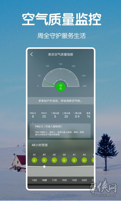 指尖上的风云，本地精准天气预报如何重塑我们的生活