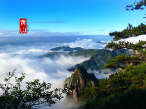黄山天气预报,云雾之巅的天气密码,登顶前必看的出行指南 黄山天气预报,云雾之巅的天气密码,登顶前必看的出行指南