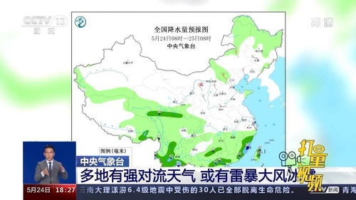 中央气象台发布最新天气预警，冷暖交替频繁，多地迎来强对流与降温
