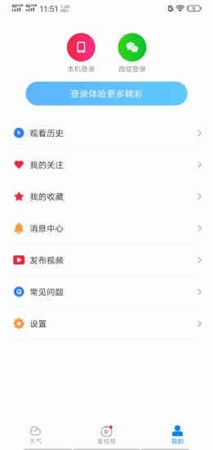 上饶天气预报30天查询，提前规划，从容应对多变天气