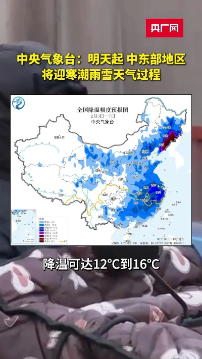 中央气象台发布未来三天全国天气预报，多地将迎降温降水，需防范局地强对流