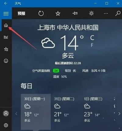 过去的天气记录怎么查询?这些方法帮你轻松回溯每一天 过去的天气记录怎么查询?这些方法帮你轻松回溯每一天