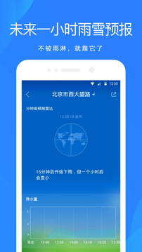 十五天天气预报,一次下载安装,解锁15天精准出行计划 十五天天气预报,一次下载安装,解锁15天精准出行计划