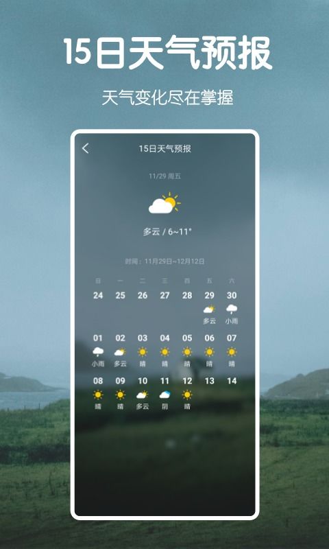 指尖上的出行智慧，实时天气路况查询如何重塑我们的旅程