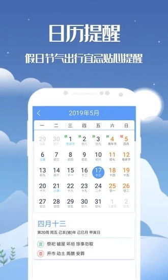 芮城天气预报30天，提前掌握天机，从容安排生活